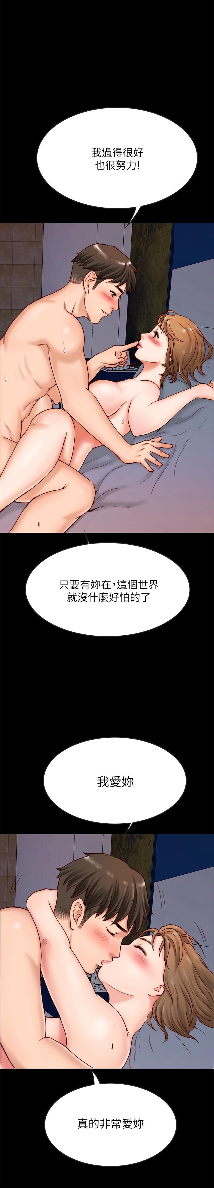 同居密友 第2話-曖昧的同居生活 第38页