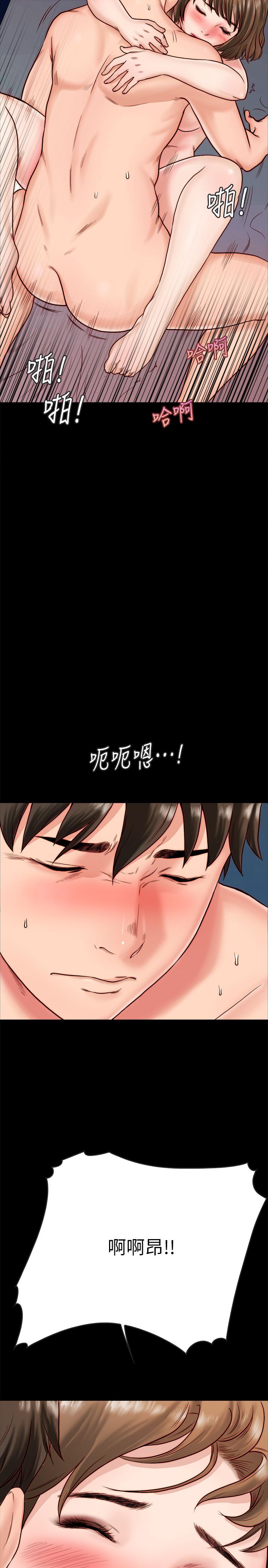 同居密友 第2話-曖昧的同居生活 第42页