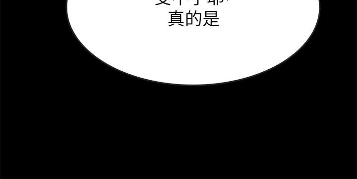 同居密友 第2話-曖昧的同居生活 第51页