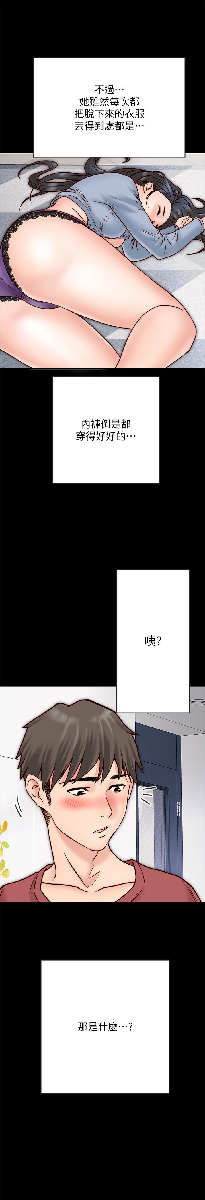同居密友 第3話-羽琳深藏不露的火辣身材 第7页