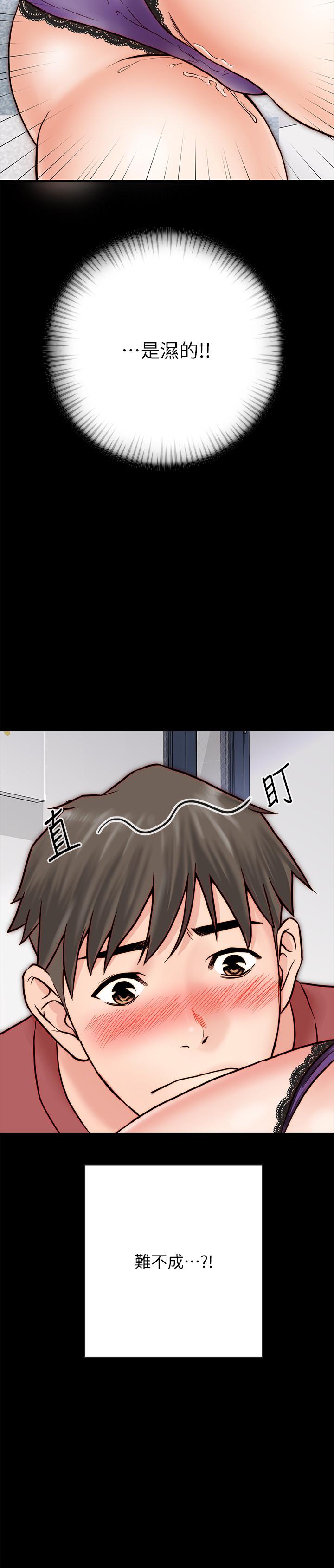 同居密友 第3話-羽琳深藏不露的火辣身材 第9页