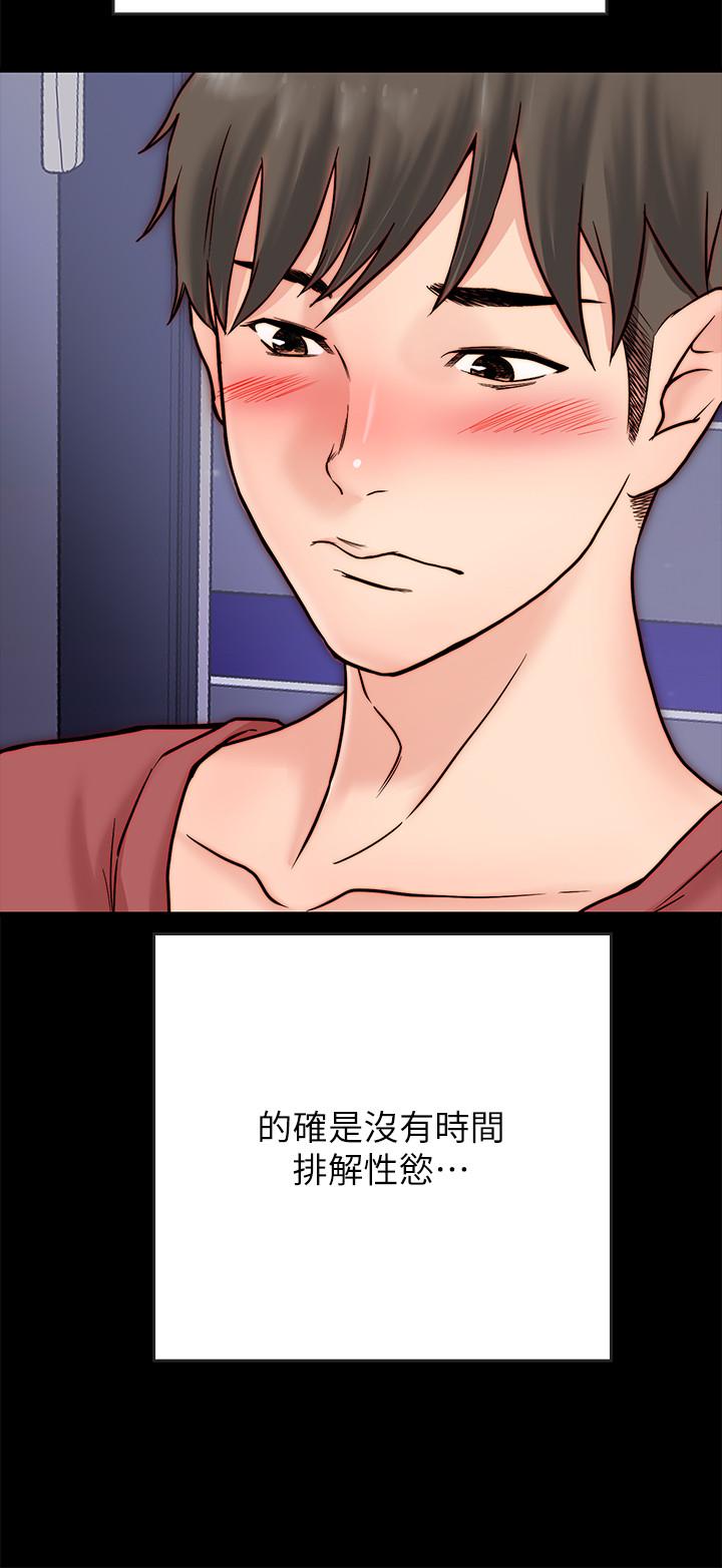 同居密友 第3話-羽琳深藏不露的火辣身材 第12页