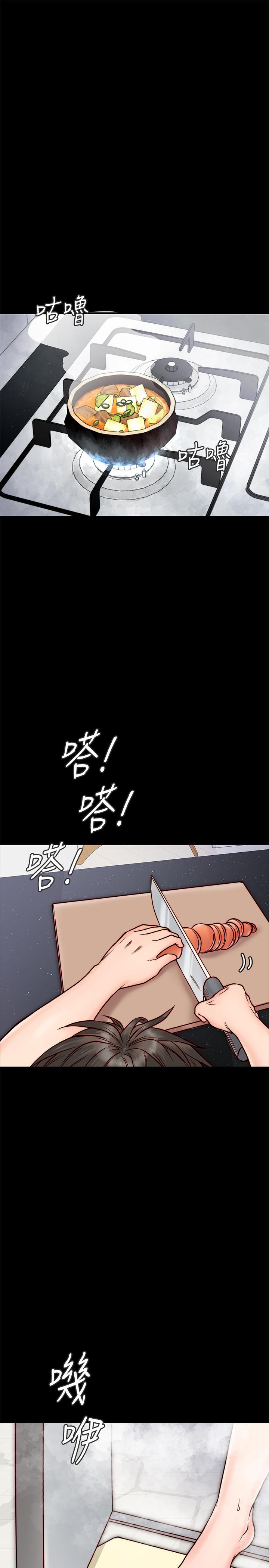 同居密友 第3話-羽琳深藏不露的火辣身材 第20页