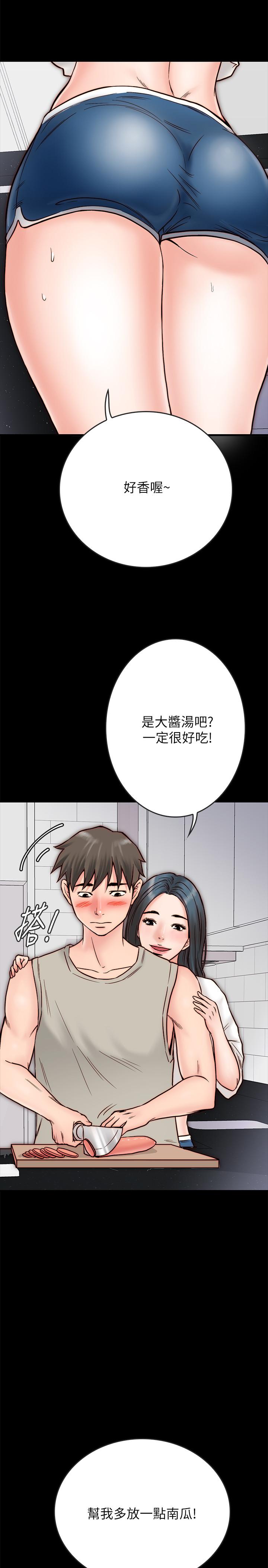 同居密友 第3話-羽琳深藏不露的火辣身材 第23页
