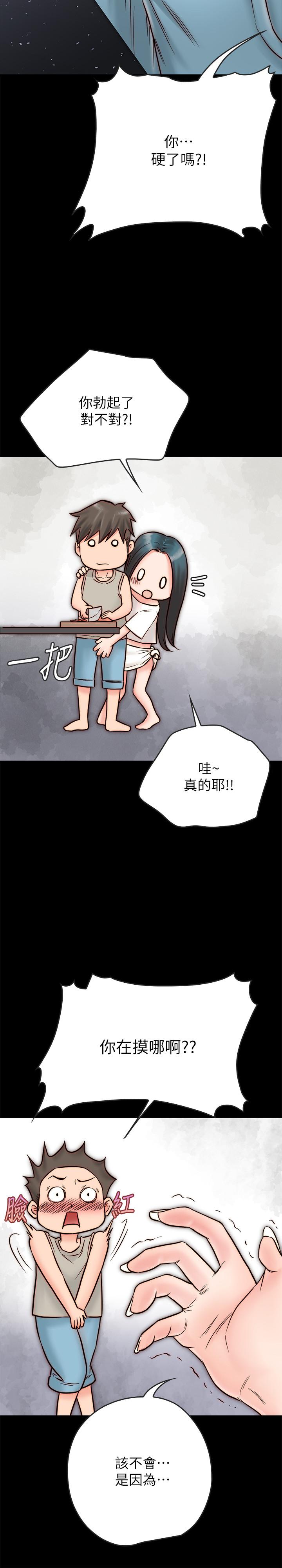 同居密友 第3話-羽琳深藏不露的火辣身材 第25页
