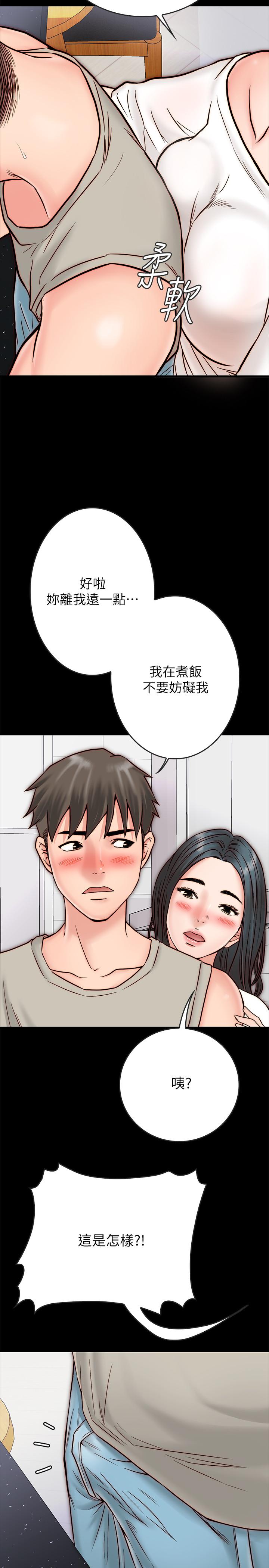 同居密友 第3話-羽琳深藏不露的火辣身材 第24页