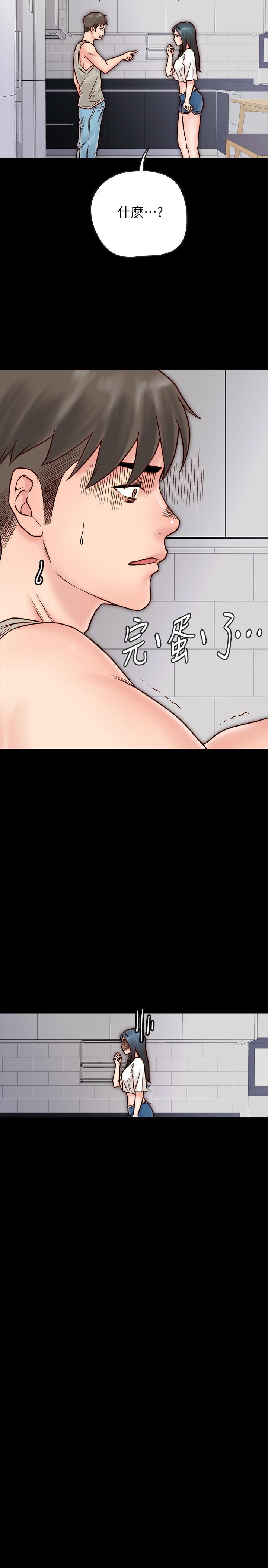 同居密友 第3話-羽琳深藏不露的火辣身材 第27页