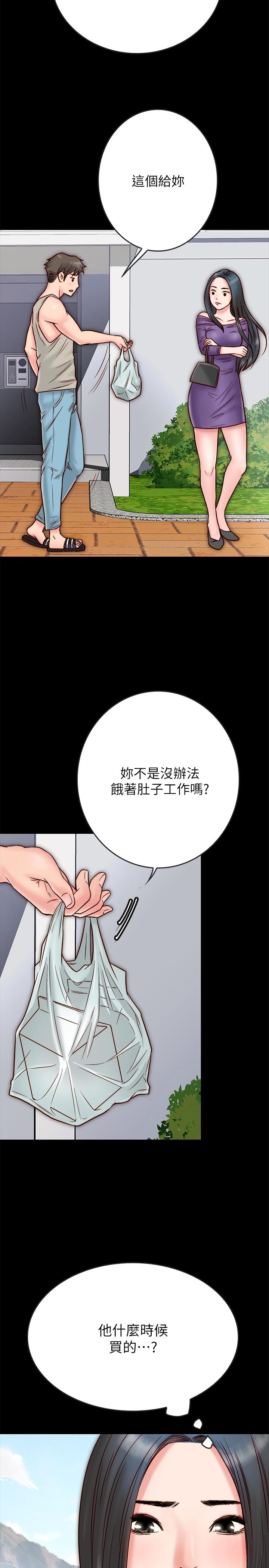 同居密友 第3話-羽琳深藏不露的火辣身材 第30页