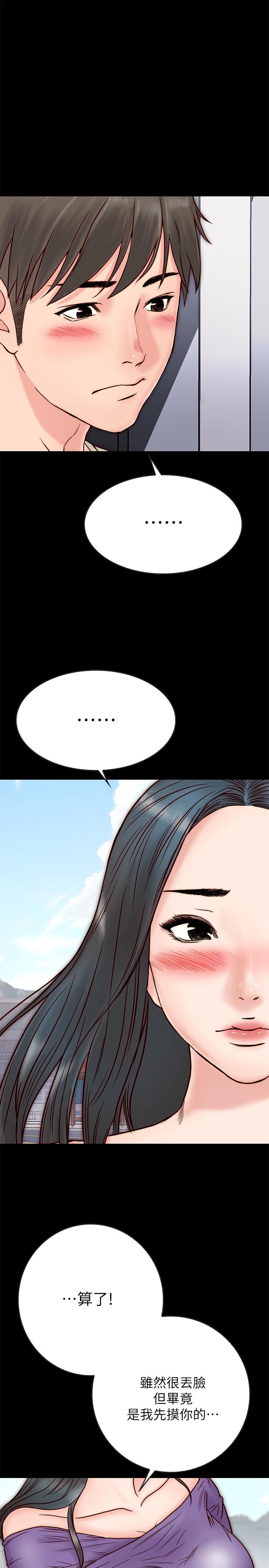 同居密友 第3話-羽琳深藏不露的火辣身材 第32页