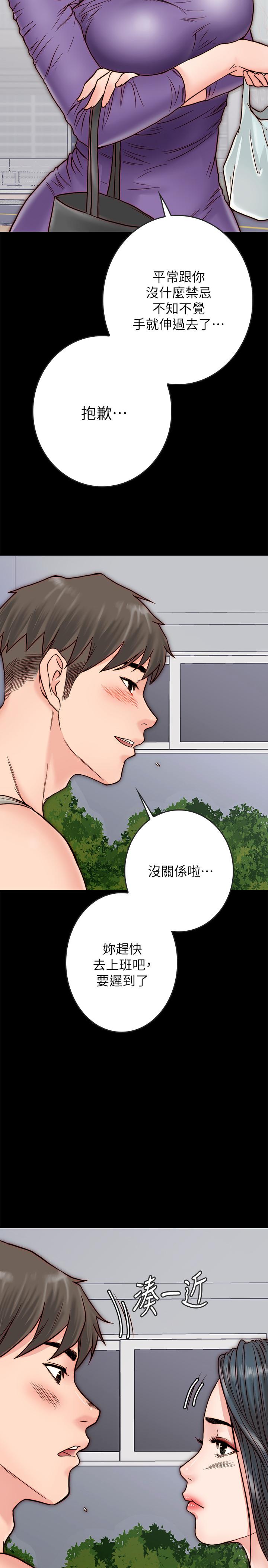 同居密友 第3話-羽琳深藏不露的火辣身材 第33页