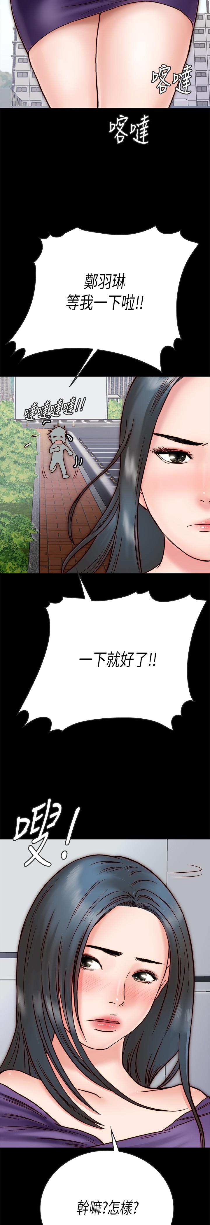 同居密友 第3話-羽琳深藏不露的火辣身材 第29页