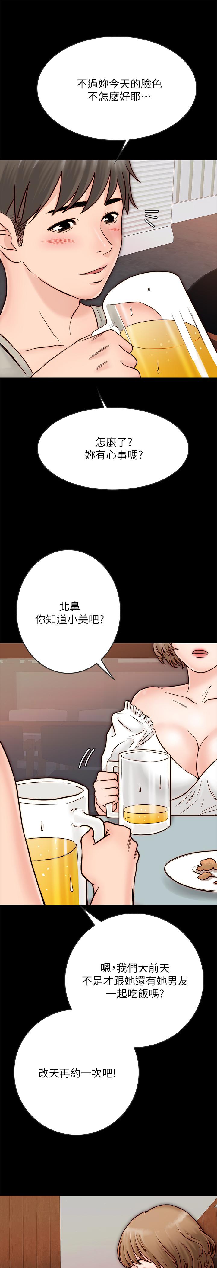 同居密友 第3話-羽琳深藏不露的火辣身材 第38页