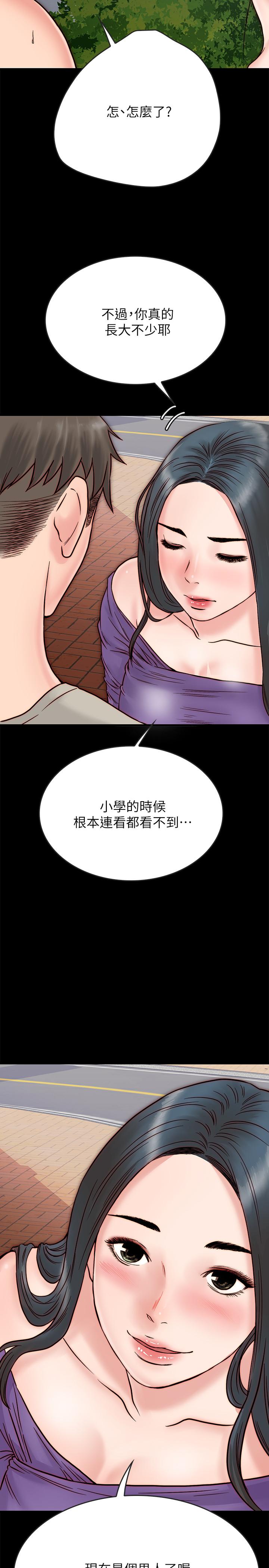 同居密友 第3話-羽琳深藏不露的火辣身材 第34页