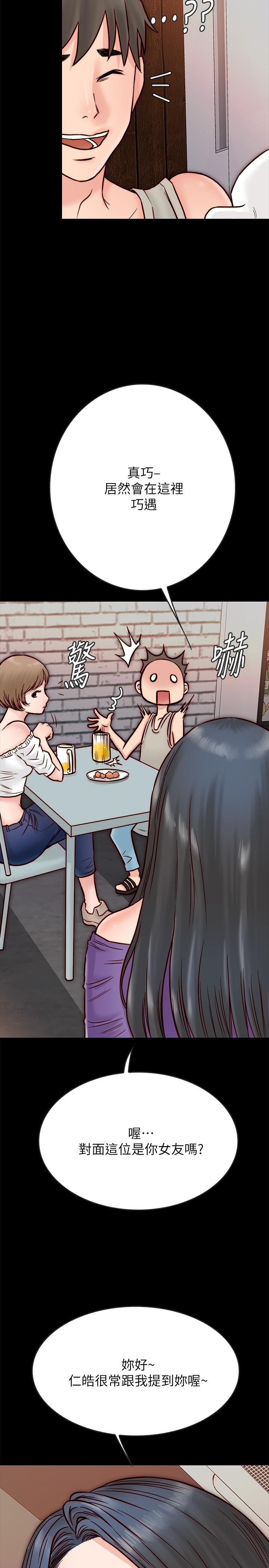 同居密友 第3話-羽琳深藏不露的火辣身材 第42页