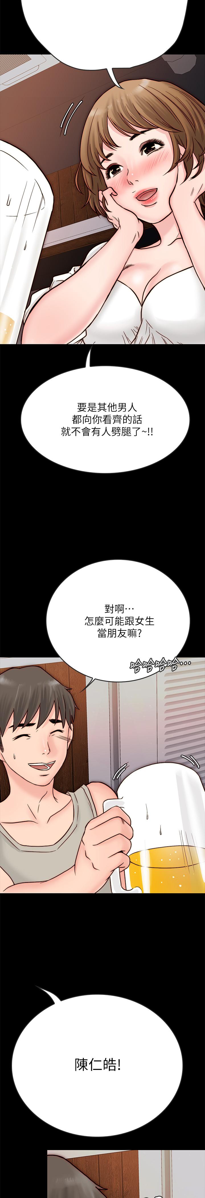 同居密友 第3話-羽琳深藏不露的火辣身材 第41页