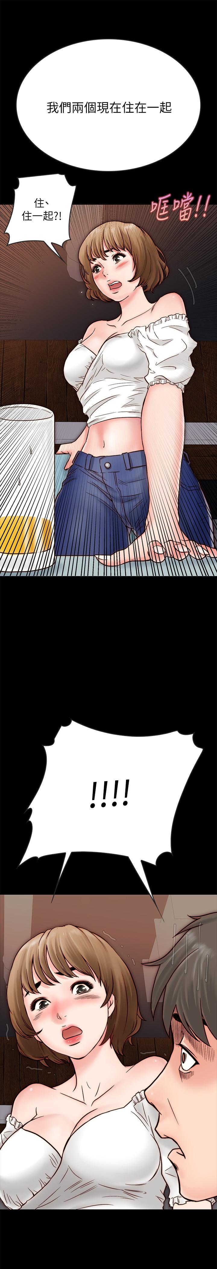 同居密友 第4話-秘密同居被發現了 第2页