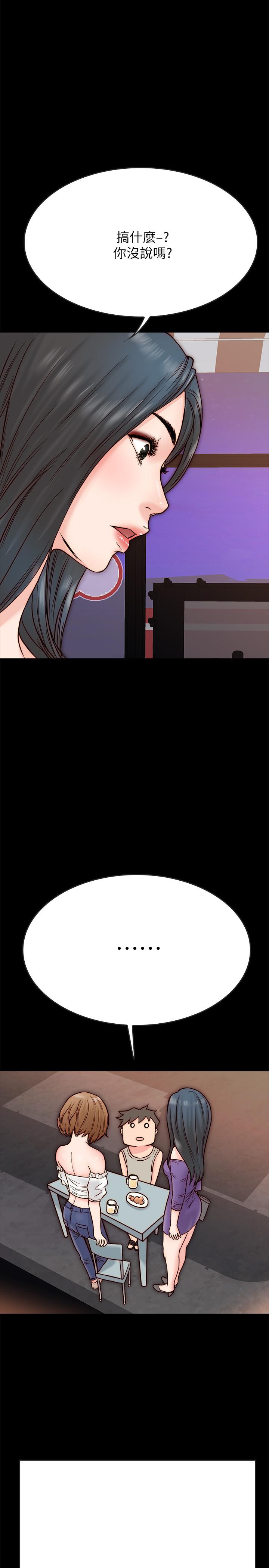 同居密友 第4話-秘密同居被發現了 第3页