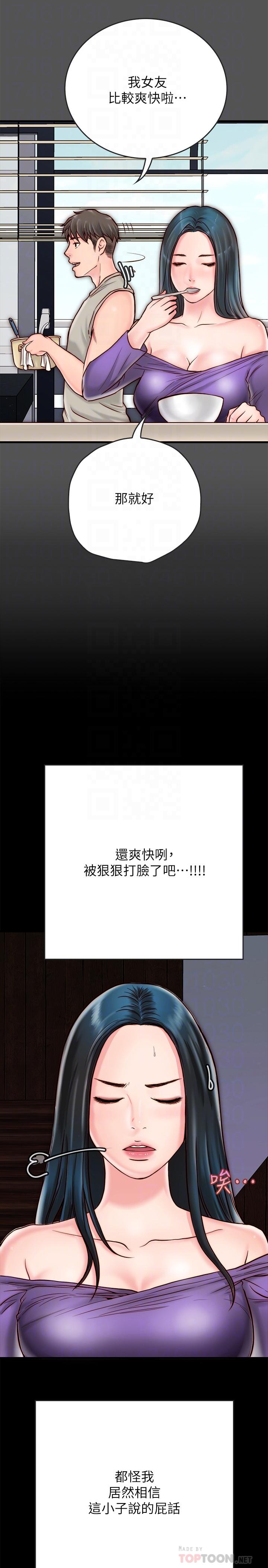 同居密友 第4話-秘密同居被發現了 第10页