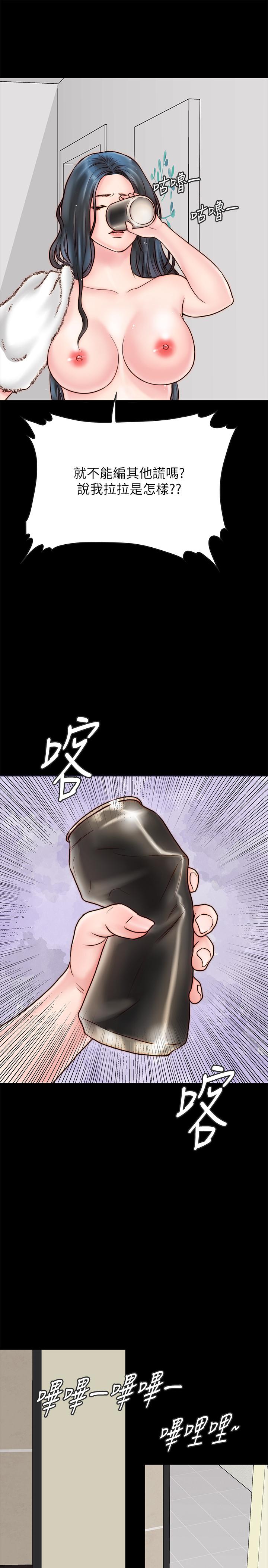 同居密友 第4話-秘密同居被發現了 第42页