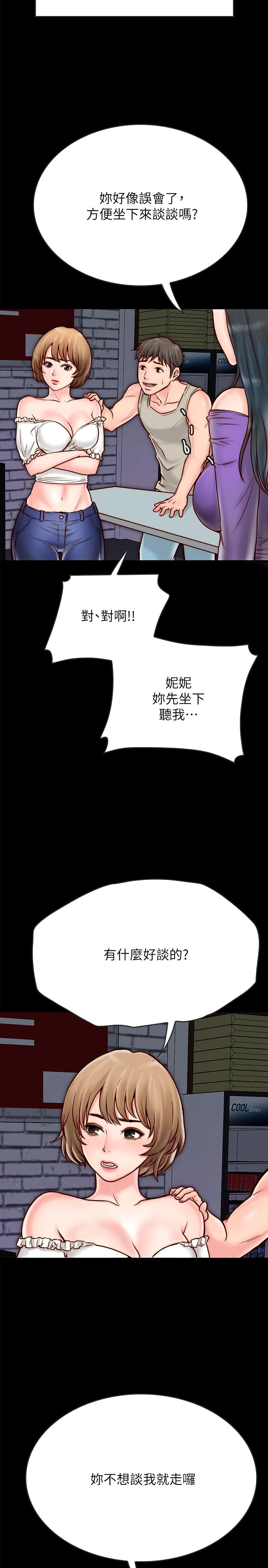 同居密友 第4話-秘密同居被發現了 第11页