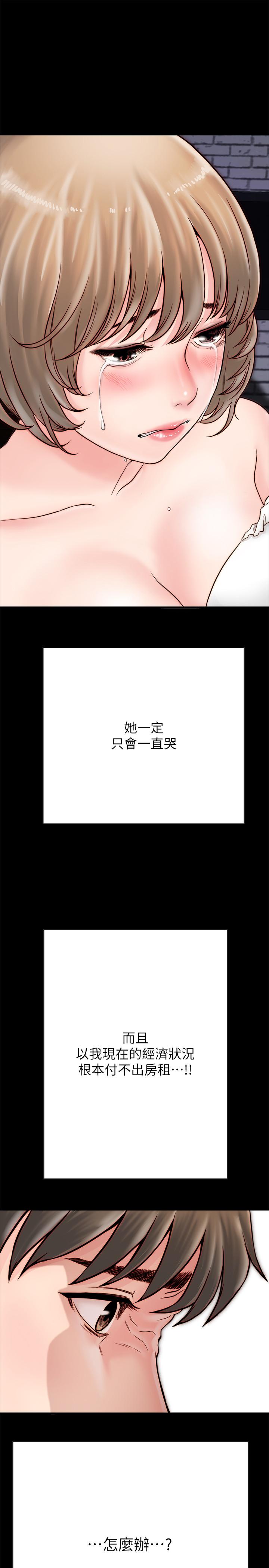 同居密友 第4話-秘密同居被發現了 第28页