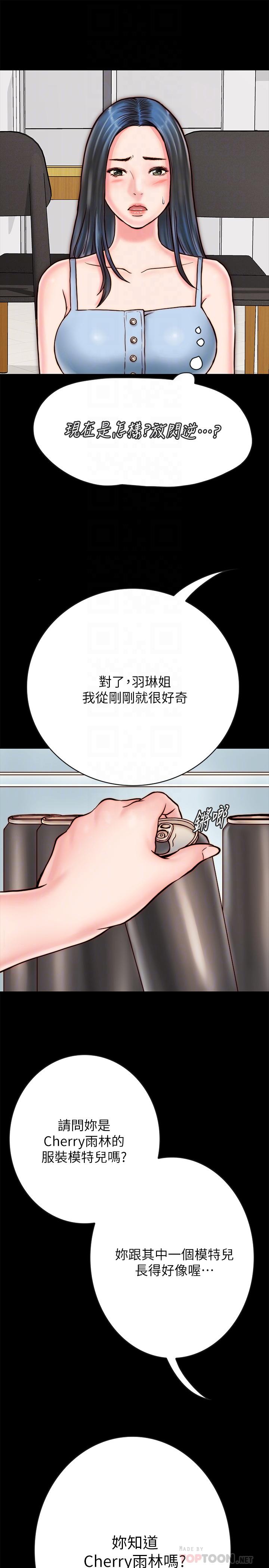 同居密友 第5話-從門縫看到陌生的仁皓 第10页