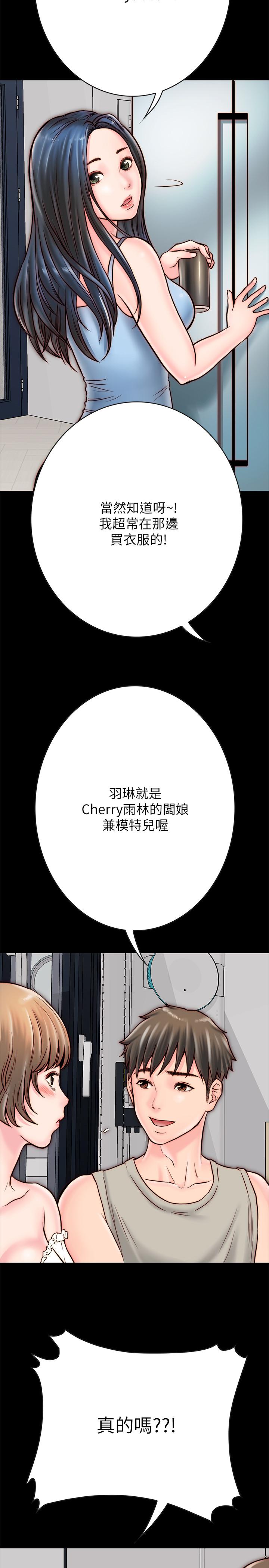 同居密友 第5話-從門縫看到陌生的仁皓 第11页