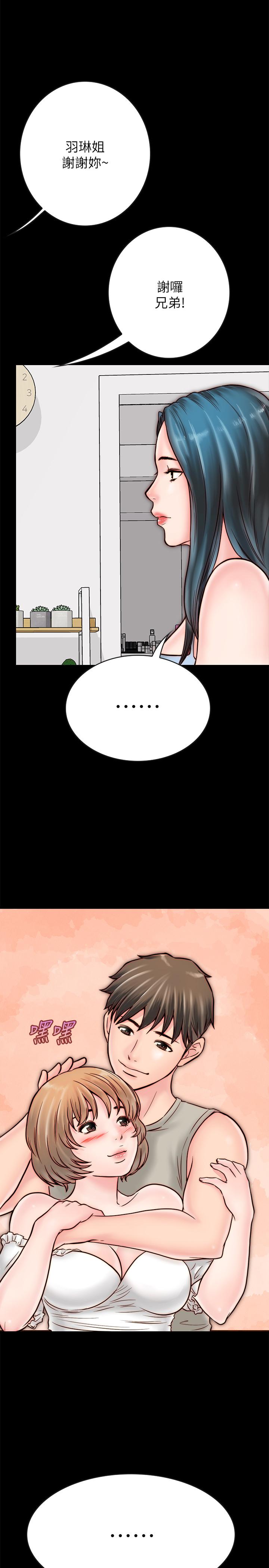 同居密友 第5話-從門縫看到陌生的仁皓 第17页