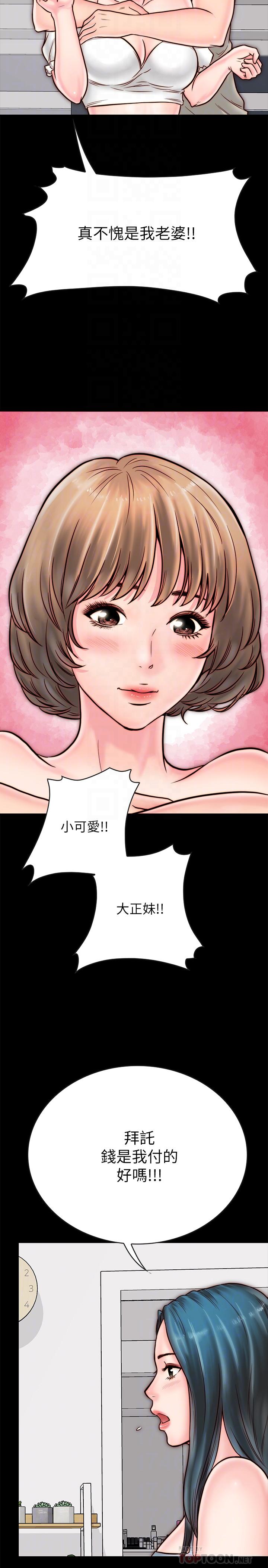 同居密友 第5話-從門縫看到陌生的仁皓 第16页