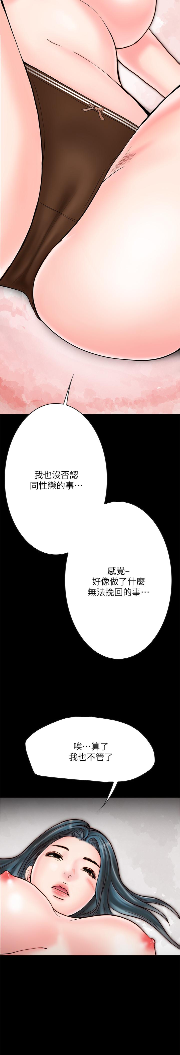 同居密友 第5話-從門縫看到陌生的仁皓 第25页