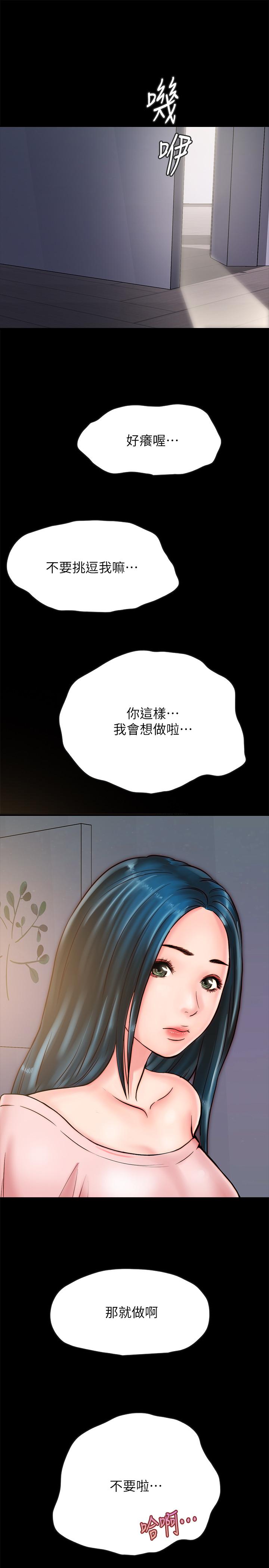 同居密友 第5話-從門縫看到陌生的仁皓 第29页