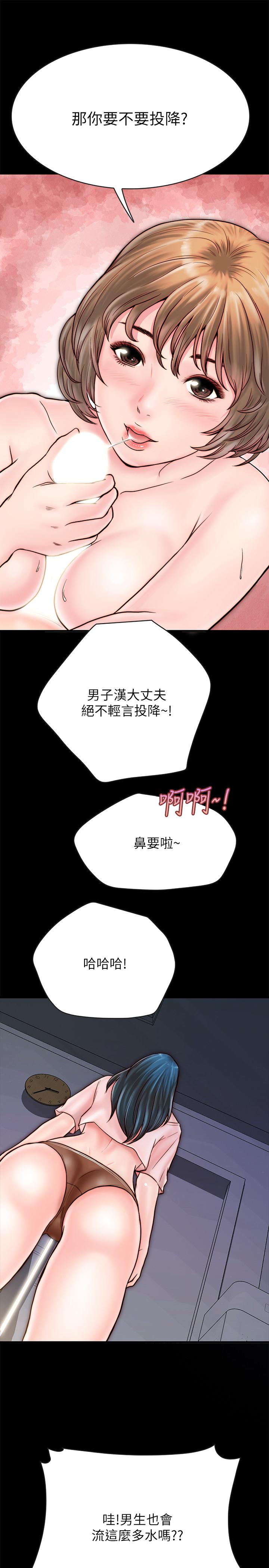 同居密友 第5話-從門縫看到陌生的仁皓 第33页