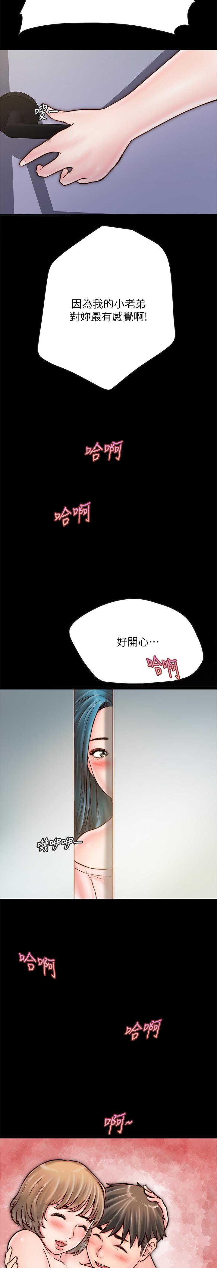 同居密友 第5話-從門縫看到陌生的仁皓 第34页