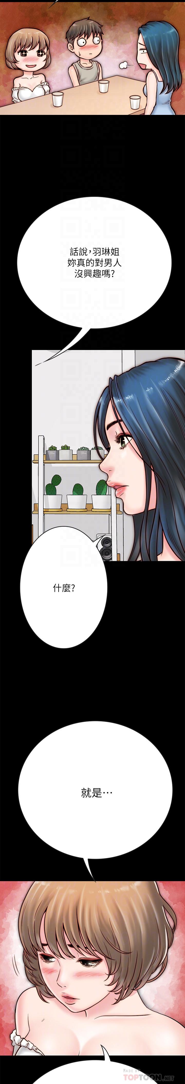 同居密友 第5話-從門縫看到陌生的仁皓 第6页