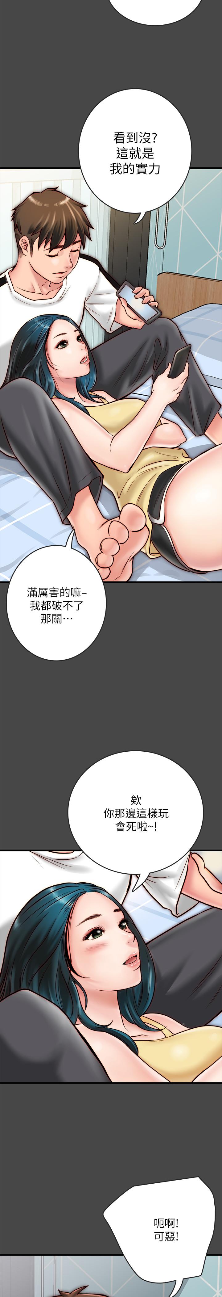 同居密友 第6話-你們在我家幹什麼好事 第9页
