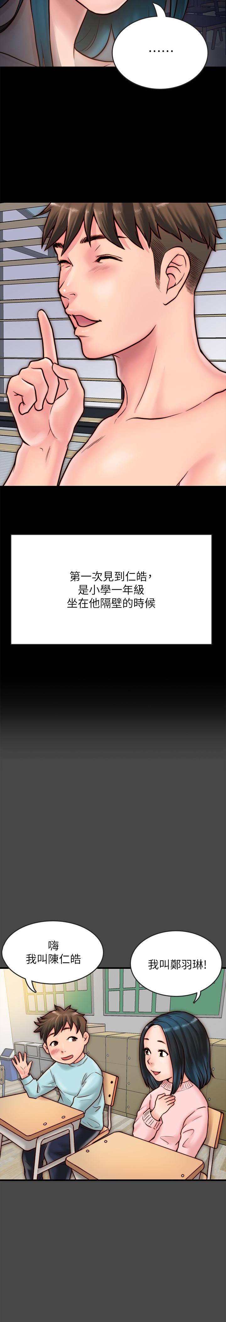 同居密友 第6話-你們在我家幹什麼好事 第5页