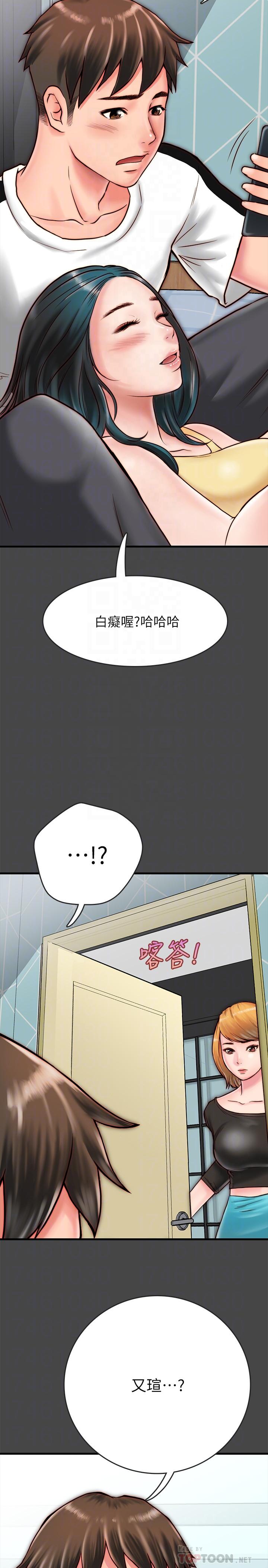 同居密友 第6話-你們在我家幹什麼好事 第10页
