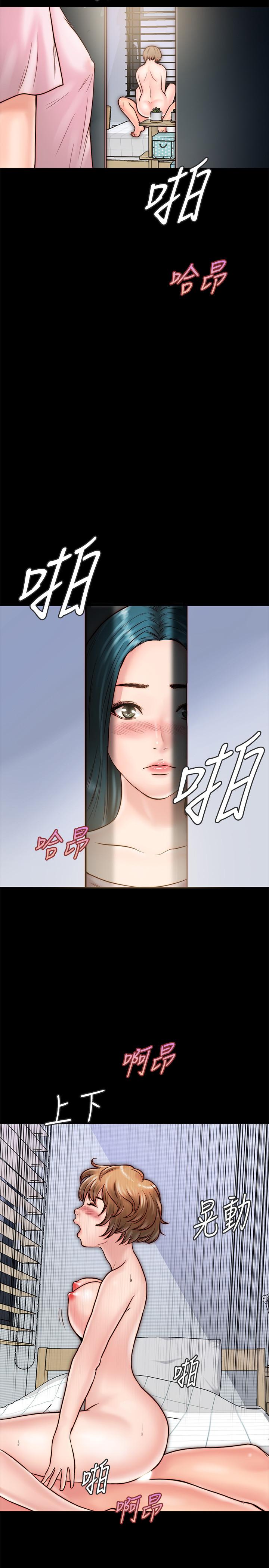 同居密友 第6話-你們在我家幹什麼好事 第27页