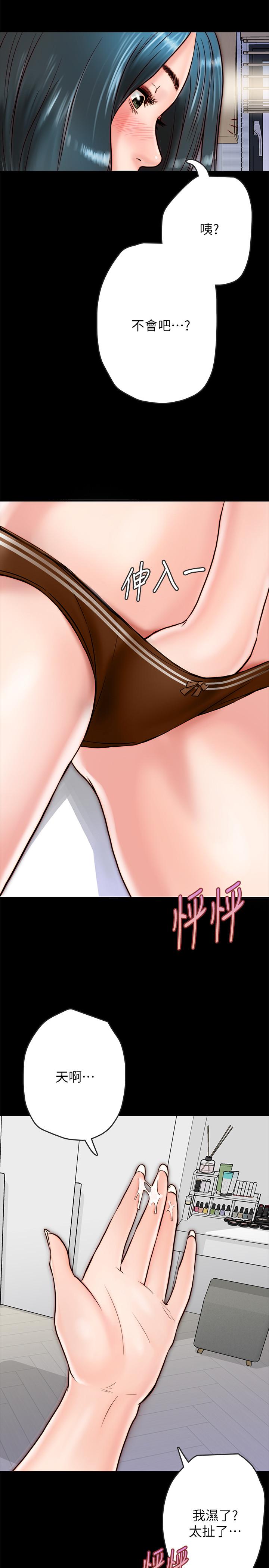 同居密友 第6話-你們在我家幹什麼好事 第33页