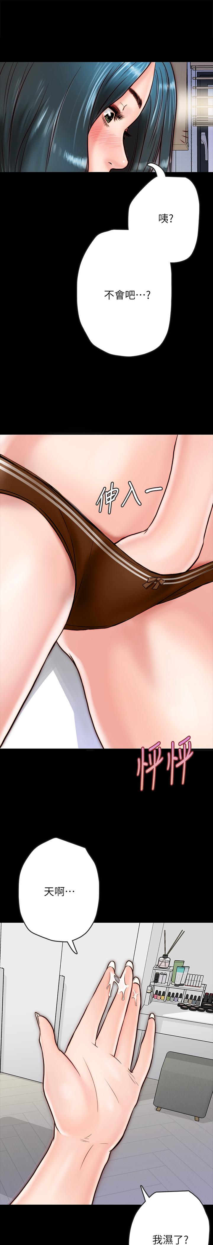 同居密友 第7話-瞞著男友的秘密打工 第2页