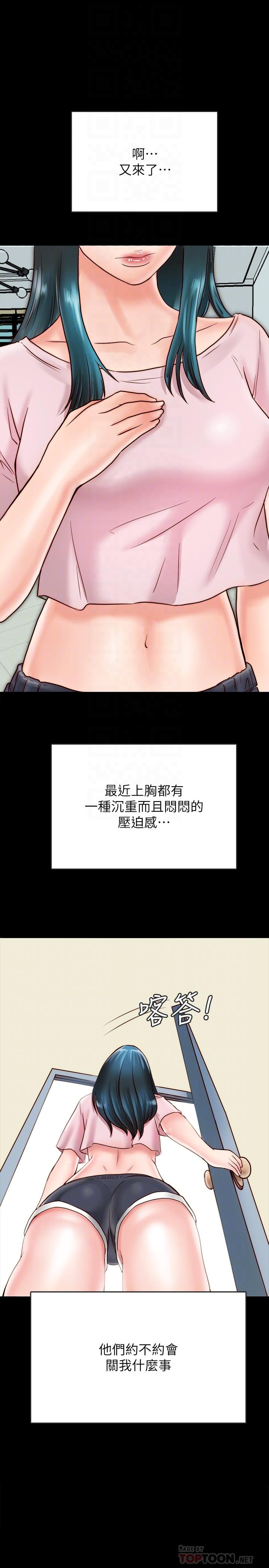 同居密友 第7話-瞞著男友的秘密打工 第8页