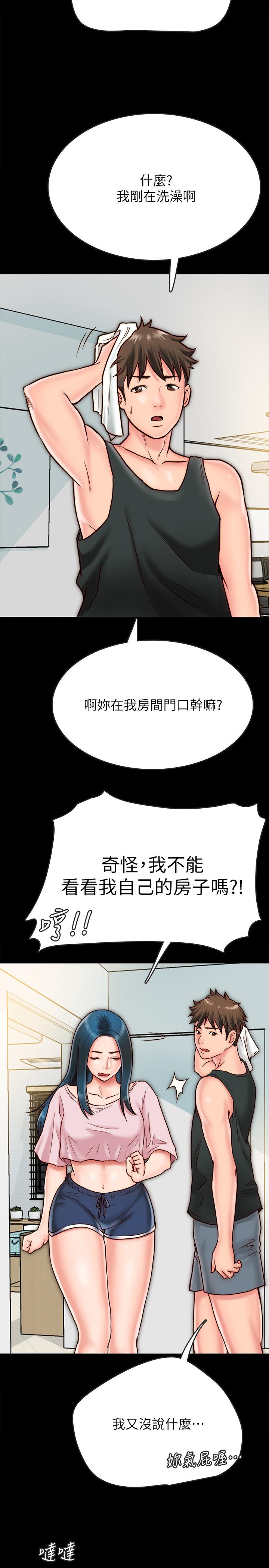 同居密友 第7話-瞞著男友的秘密打工 第11页