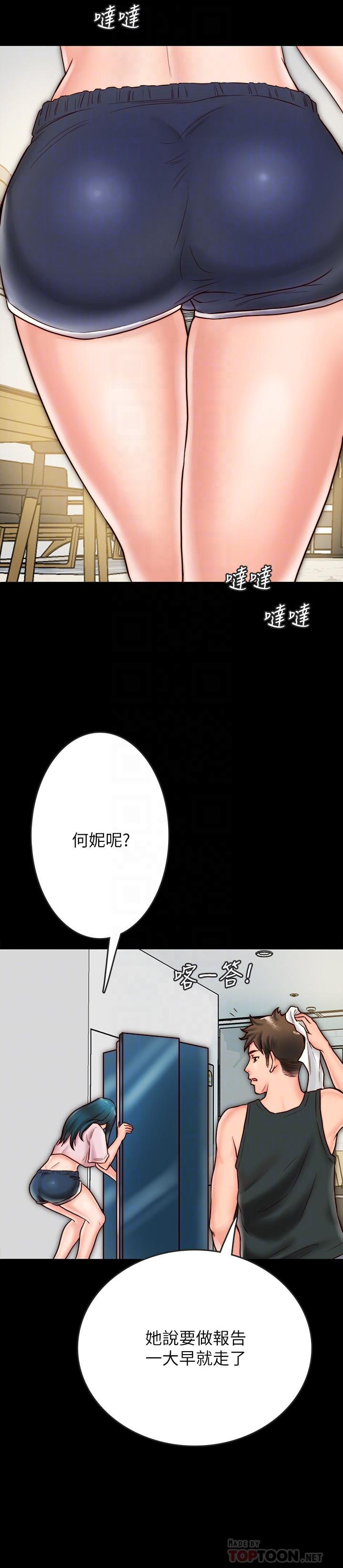同居密友 第7話-瞞著男友的秘密打工 第12页