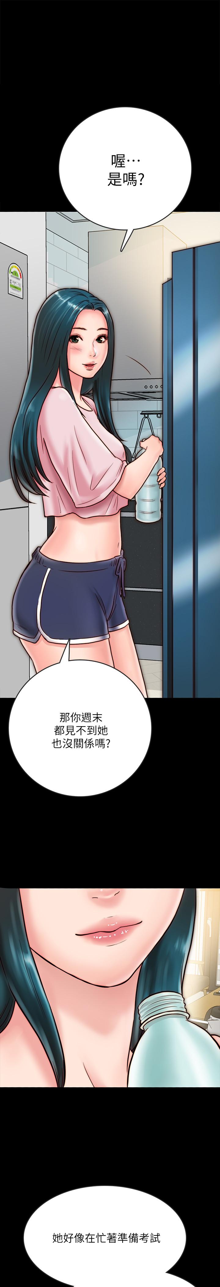 同居密友 第7話-瞞著男友的秘密打工 第13页