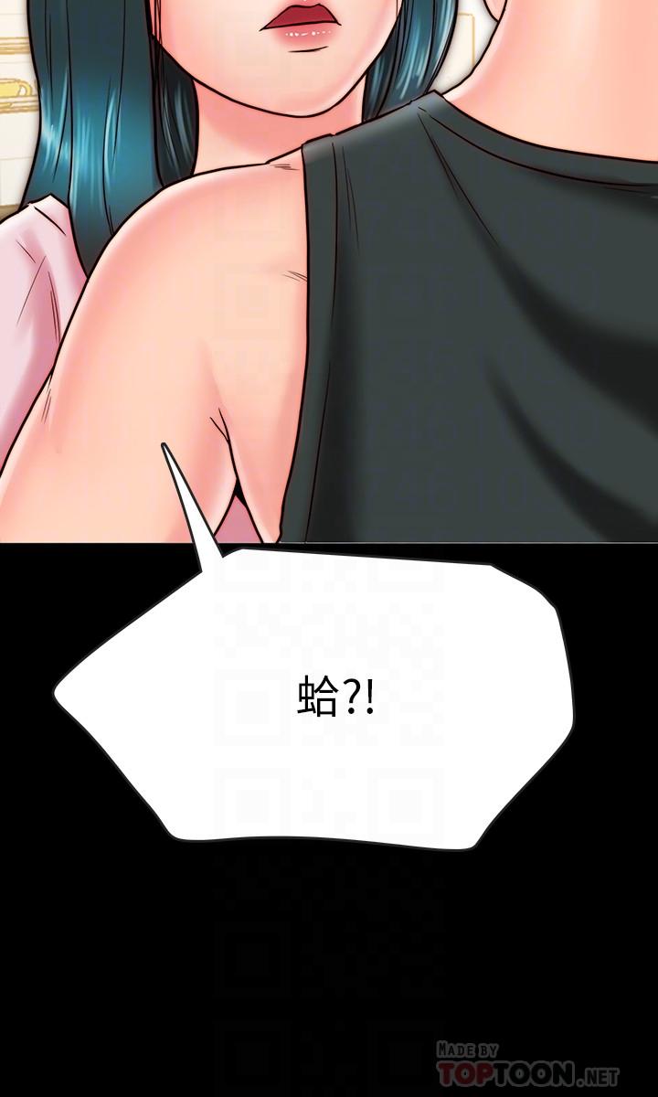 同居密友 第7話-瞞著男友的秘密打工 第18页
