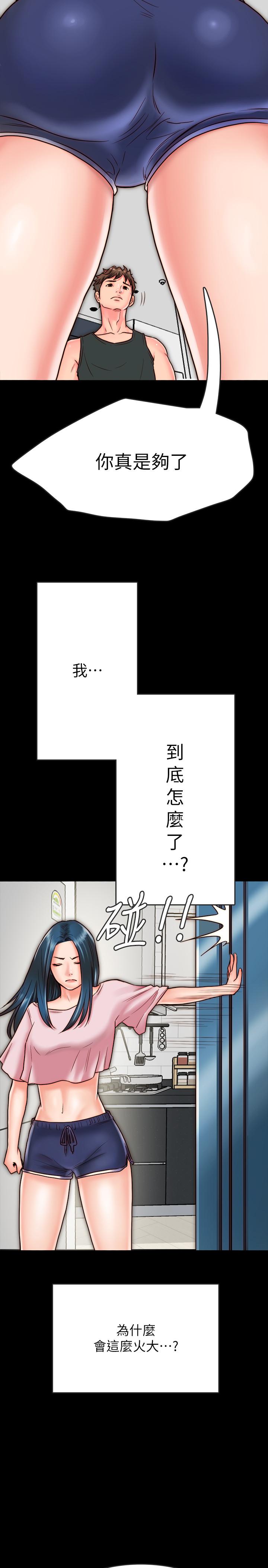 同居密友 第7話-瞞著男友的秘密打工 第15页