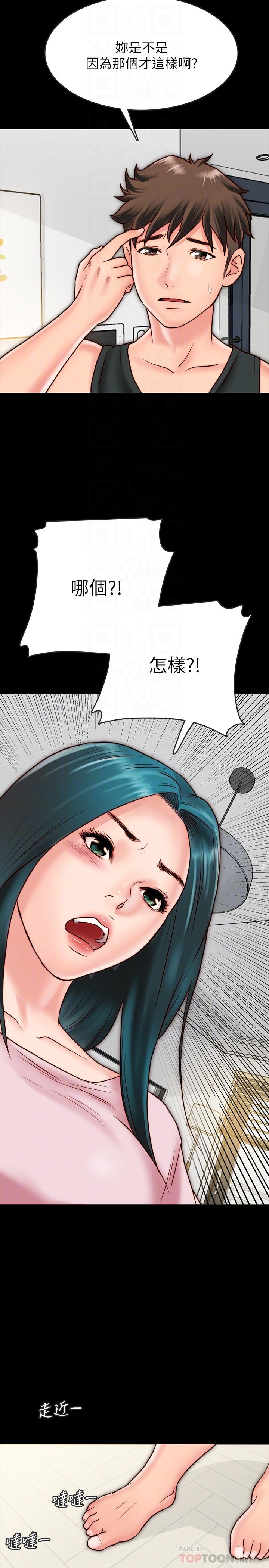同居密友 第7話-瞞著男友的秘密打工 第16页
