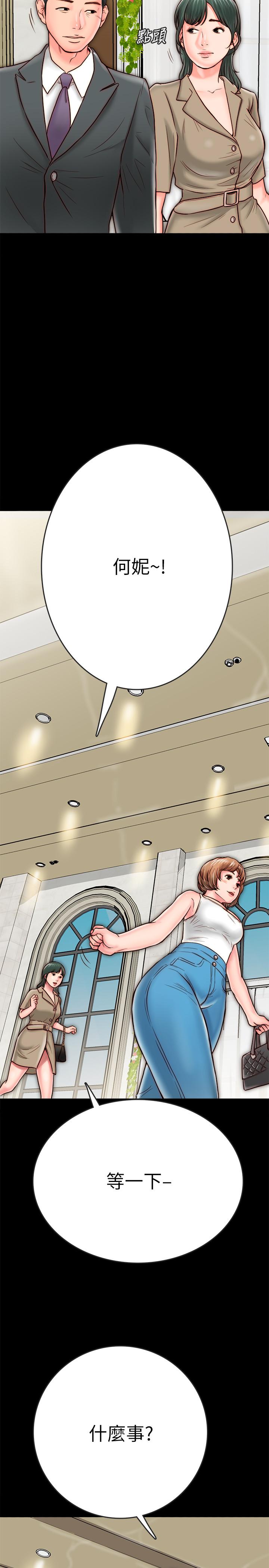 同居密友 第7話-瞞著男友的秘密打工 第31页