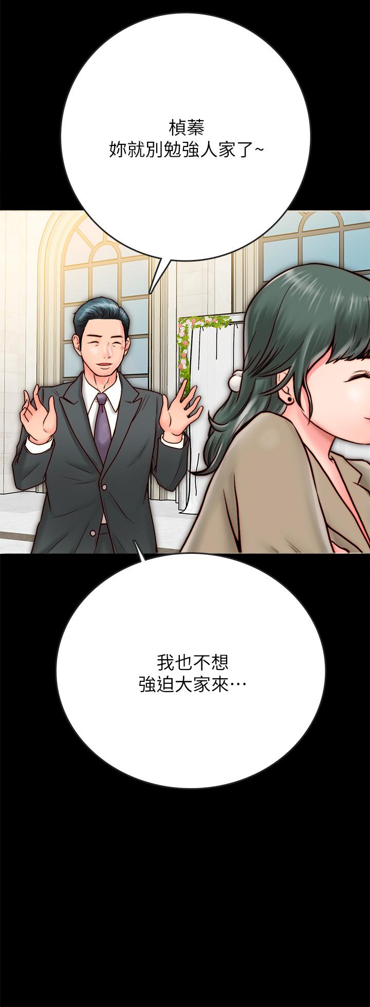 同居密友 第7話-瞞著男友的秘密打工 第34页
