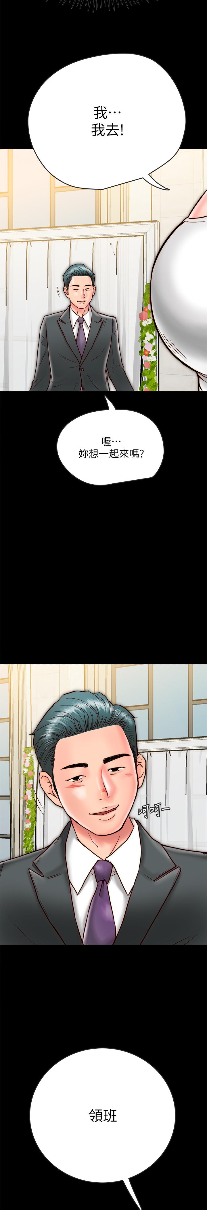 同居密友 第7話-瞞著男友的秘密打工 第36页